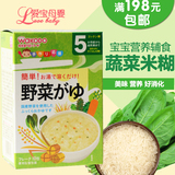 日本和光堂wakodo 婴儿辅食 蔬菜米糊宝宝营养米粉米粥 FC2