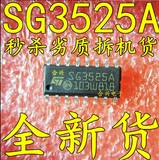 贴片 SG3525 SG3525A  PWM控制芯片【真正进口全新！一换即好】