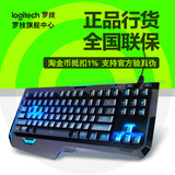 罗技G310 有线键盘机械背光游戏键盘CF/LOL竞技游戏键盘