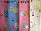 2.3米宽幅卡通纯棉全棉斜纹布料棉布儿童床上用品布料宝宝婴儿布