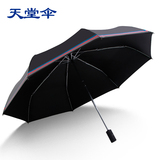 天堂伞加强防紫外线黑胶防晒遮太阳全自动一键收开折叠伞晴雨伞