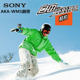 Sony/索尼 AKA-WM1 手臂腕带 AS50 AS200 X1000VR运动摄像机配件