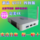 海美迪芒果嗨Q5III Q5三代四核3D4K智能高清电视机顶盒硬盘播放器