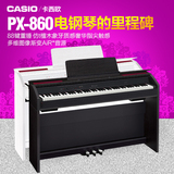 正品Casio/卡西欧电钢琴 飘韵px-860电子数码钢琴 88键重锤电钢