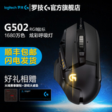 顺丰罗技G502RGB有线鼠标电竞游戏鼠标1680万色RGB炫光 宏编程配