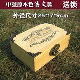 包邮带锁收纳盒创意zakka木盒 实木密码盒复古木箱桌面整理收藏