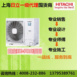 Hitachi/日立中央空调 家用变频 EX-PRO 系列RAS-140HRN5Q 一拖五