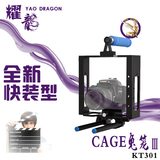 耀龙 微电影器材/摄像机单反套件全新CAGE二代升级版兔笼 快装型