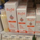 香港代购 bio-oil百洛油60ML/125ML/200ML 孕妇护肤油 预防妊娠纹