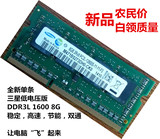 三星 8G DDR3L 1600 PC3L-12800S 8GB笔记本内存条低电压兼容1333