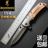 勃朗宁折叠刀354猎刃 高硬度户外刀具军刀多功能收藏刀木柄刀