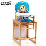 小龙哈彼LMY901儿童餐椅可做画板多功能实木无漆宝宝餐椅学习桌