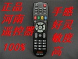 正品新河南有线电视机机顶盒专业版海信浪潮7185万能遥控器96266