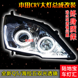 本田CRV大灯总成改装双光Q5透镜海拉5氙气灯总成光导天使眼泪眼灯