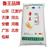 面粉50斤 鲁王特一粉25公斤25kg做饺子馒头包子超市价格高于150元