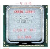 Intel至强XEON X5650  六核2.66G服务器CPU 有X5660 正式版