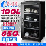 正品包邮 爱科莱100L电子防潮箱 单反相机摄影器材干燥箱大号