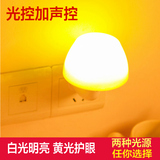 创意蘑菇小夜灯儿童护眼节能床头灯插电LED声光控卧室迷你感应灯