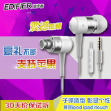 Edifier/漫步者 H285I手机耳机入耳式带麦运动音乐重低音线控耳麦