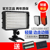 Selens LED摄像灯LED摄影灯套装168颗灯珠单反相机补光灯录像灯