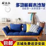 进口榉木沙发北欧日式小户型多功能纯实木布艺沙发创意折叠沙发床
