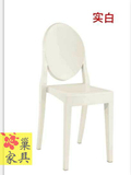 精灵椅 透明餐椅 无扶手魔鬼椅 塑料椅子 ghost chair 欧式餐厅椅