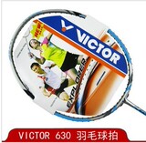 胜利victor维克多羽毛球拍正品全碳素攻守兼备探险家660 670 630
