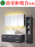 石家庄卫浴家具上门安装服务浴室柜组合安装 含浴室镜+边柜+主柜