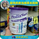 澳洲代购 雅培小安素PediaSure奶粉850g 1-10岁 孩子长高增加免疫