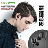 XIMICO/西米可 C1耳机入耳式发烧重低音电脑通用耳机运动hifi潮流