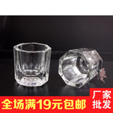 特价美甲工具指甲用品 水晶液杯水晶甲八角玻璃杯 透明水晶杯溶器