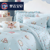 【清仓】梦洁宝贝儿童纯棉三件套女孩床上用品四件套韩式田园风格