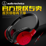 Audio Technica/铁三角 ATH-AX1iS 降噪耳机头戴式电脑手机游戏用