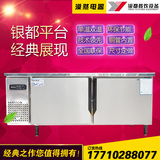 银都工作台冰箱冷藏操作台平台雪柜冷藏保鲜柜1.2米1.5米1.8米
