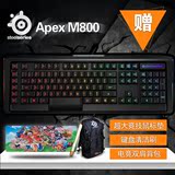 热卖SteelSeries赛睿 Apex M800幻彩机械游戏键盘 1680万色 全键
