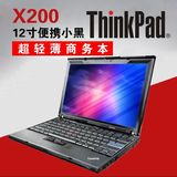 二手笔记本IBM ThinkPad X200 X201  12寸联想电脑 双核包邮 X220