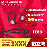 SENNHEISER/森海塞尔 IE80入耳式监听耳机hifi耳塞重低音手机耳麦