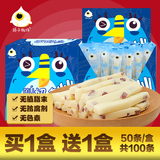 骄子牧场内蒙古特产儿童奶酪条 酸奶条 买一盒送一盒共100条 零食