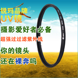 锐玛 超薄UV镜 佳能EF 16-35mm f2.8滤镜 82mm 适马24-70保护镜