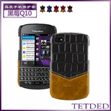 TETDED正品黑莓Q10手机保护 黑莓Q10手机套q10皮套黑莓q10保护壳