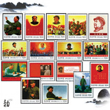 2013年朝鲜官方发行毛泽东文革形象邮票16全 外国邮票 全新 专题