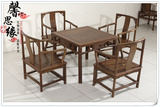红木家具鸡翅木餐桌实木小方桌 四方桌棋牌桌休闲桌饭茶桌五件套