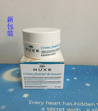 Nuxe/欧树 植物鲜奶面霜50ml 普通型（中/混） 美白补水 法国代购