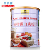 【买2送2】美澳健 植物蛋白质粉 450克 大豆分离蛋白 蛋白质粉