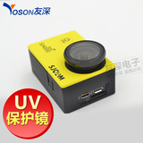 山狗SJ4000运动相机运动摄像机UV保护镜SJCAM山狗SJ5000SJ7000