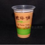 绿避风塘杯 浙东全球塑杯 一次性奶茶果汁饮料杯