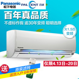 Panasonic/松下 KFR-36GW/BpSH1大1.5匹冷暖直流变频节能空调挂机