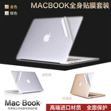 银色磨砂 苹果 macbook pro 17寸型号齐全 笔记本外壳贴膜 贴纸