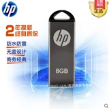HP惠普V220W正品8g 16G 32G优盘U盘全金属商务闪存盘迷你刻字包邮