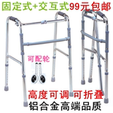 老人助行器铝合金助步器 折叠四脚拐杖助步器康复器械扶手架包邮